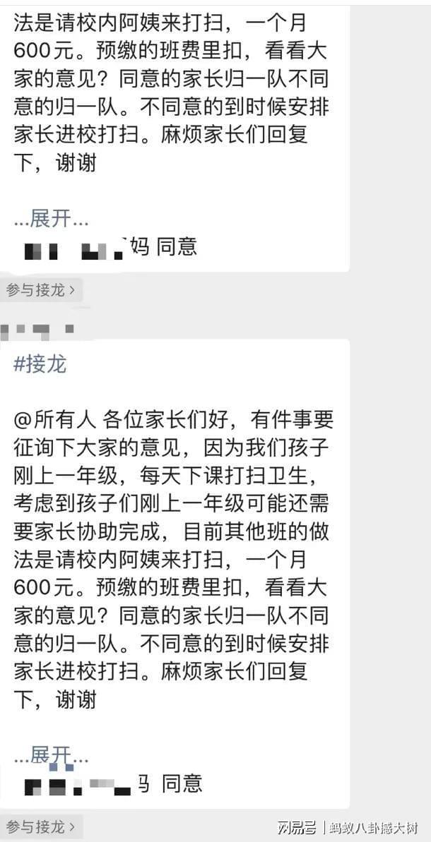 深圳小学每安博体育官网个月从母婴班费扣600块请保洁打扫教室日常卫生！安博体育app下载(图1)