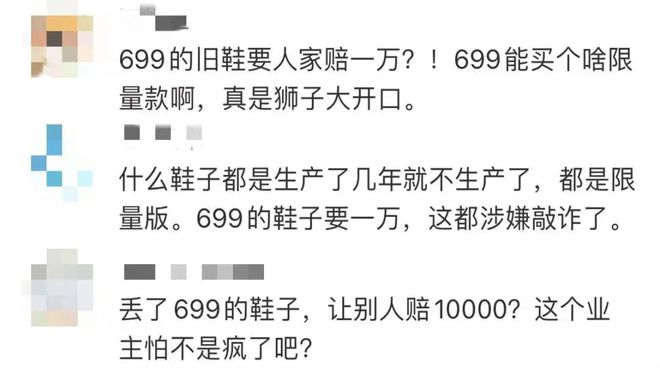 保洁员误扔业主699元旧鞋被索赔一安博体育app下载万元后自杀；后续来了(图1)