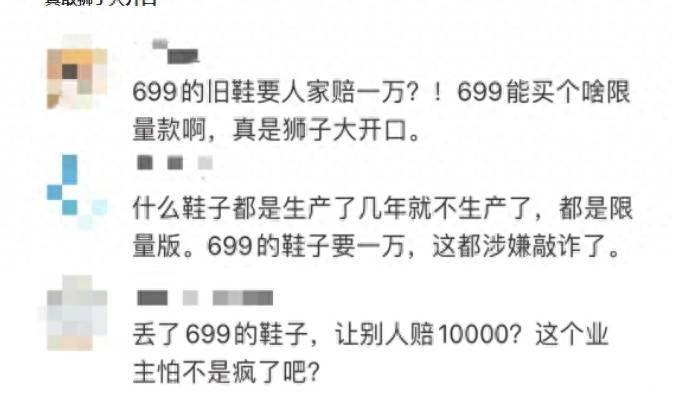 母婴保洁疑因扔掉业主限量鞋被索赔自安博体育官网杀谁该负责？(图2)