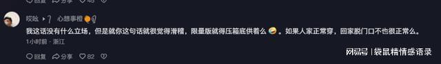 突发！延安一保洁上吊自杀：扔掉业主鞋被索赔1万更多内幕曝光母婴安博体育官网(图6)