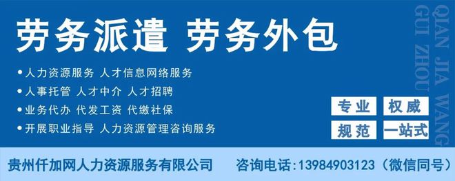 仁怀招聘：保洁员、家电清洗、市场专员、催乳师、育婴师、养老护理 仁怀市星晟管家月嫂服务有限安博体育app下载公司(图1)