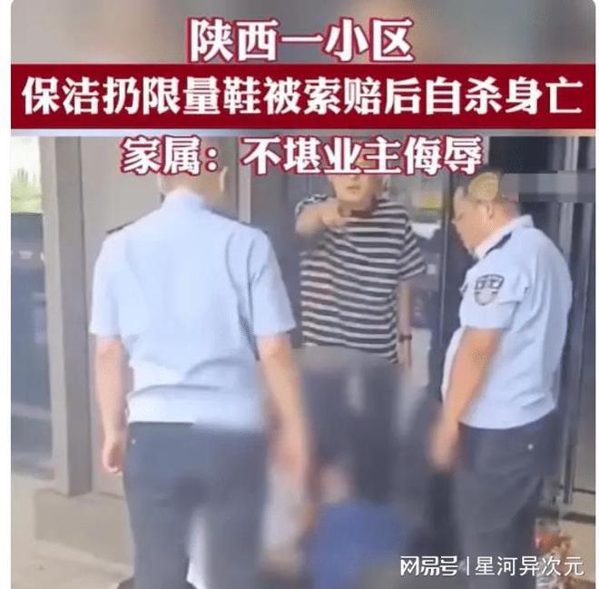 安博体育官网女保洁处理垃圾被业主讹1万自杀事件 现在有处理结果了(图1)