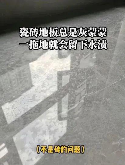 安博体育清水拖地=白拖！保洁阿姨教你一招地板干净不母婴留水渍一周不拖也干净(图1)