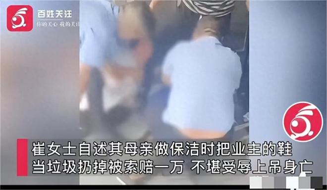 悲哀！保洁扔业主699元旧鞋被索赔1万后自杀知情人安博体育官网曝光更多内幕(图2)