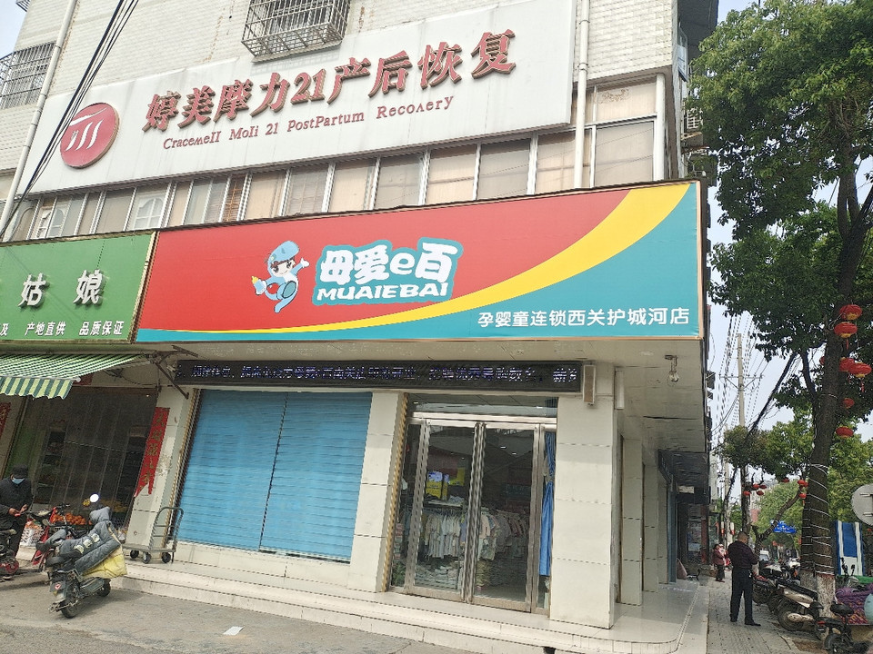 安博体育【母婴用品店】地址电话路线地图安博体育app下载官网(图3)