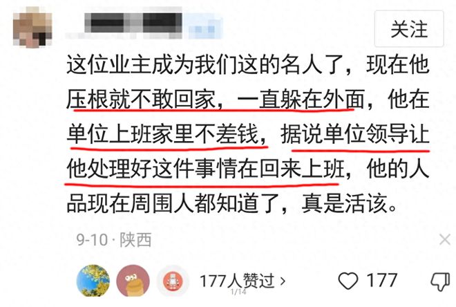 安博体育app下载保洁员被赔48母婴万后安博体育续业主在单位上班家中不差钱躲外面不敢回家(图6)