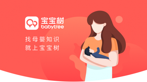 精准把握Z世安博体育婴需求宝宝树Babytree赋能品牌月嫂做时代的舵手(图1)