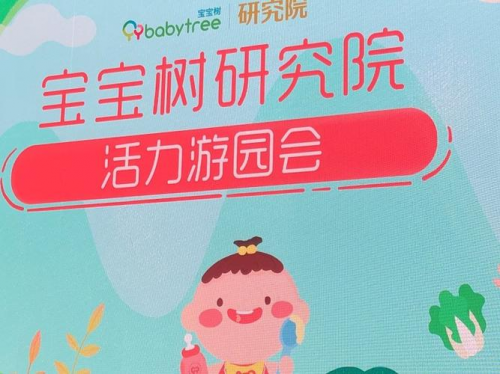 精准把握Z世安博体育婴需求宝宝树Babytree赋能品牌月嫂做时代的舵手(图2)