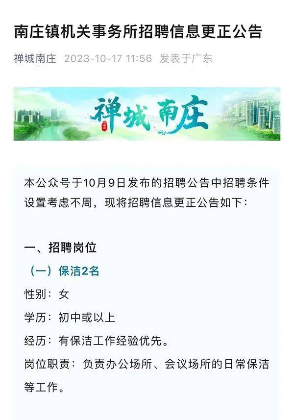 安博体育官网招聘保洁要求35岁以下人们在担心啥(图1)