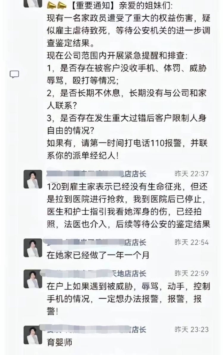 安博体育app下载武汉一名38岁月嫂在雇主家死亡 身上留下保洁多处伤痕(图1)