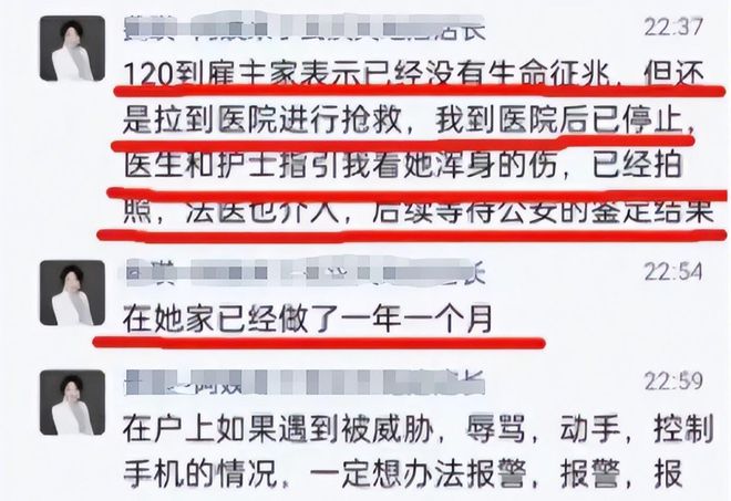 气愤！38岁月嫂疑似被雇主虐待致死身上多处伤痕更多内幕曝光安博体育app下载(图18)