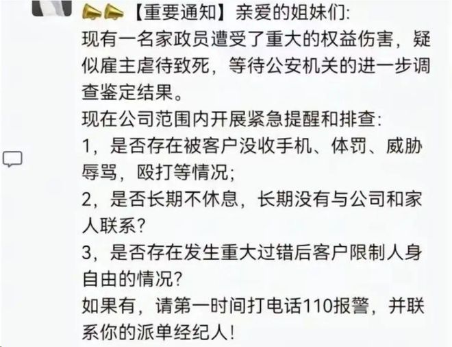 气愤！38岁月嫂疑似被雇主虐待致死身上多处伤痕更多内幕曝光安博体育app下载(图23)