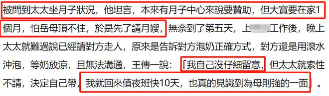 安博体育官网43岁男星遭月嫂起诉！雇佣对方5天就辞退公开抱怨被告上法庭保洁(图14)