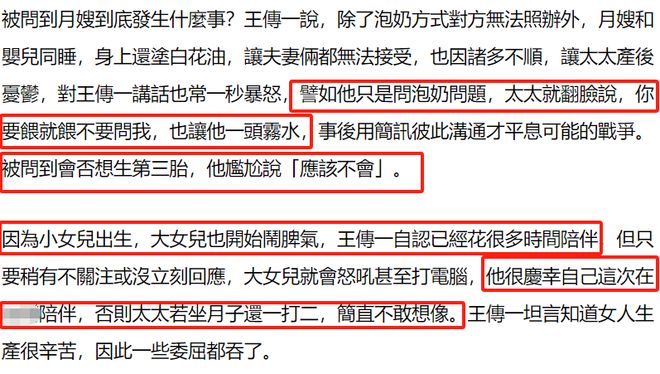 安博体育官网43岁男星遭月嫂起诉！雇佣对方5天就辞退公开抱怨被告上法庭保洁(图15)