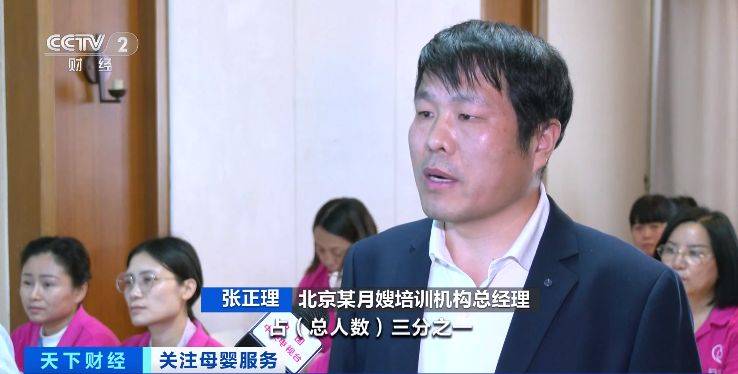 安博体育app下载年轻月嫂受青睐！观念新、学历高90后成月嫂行业“生力军”！(图6)