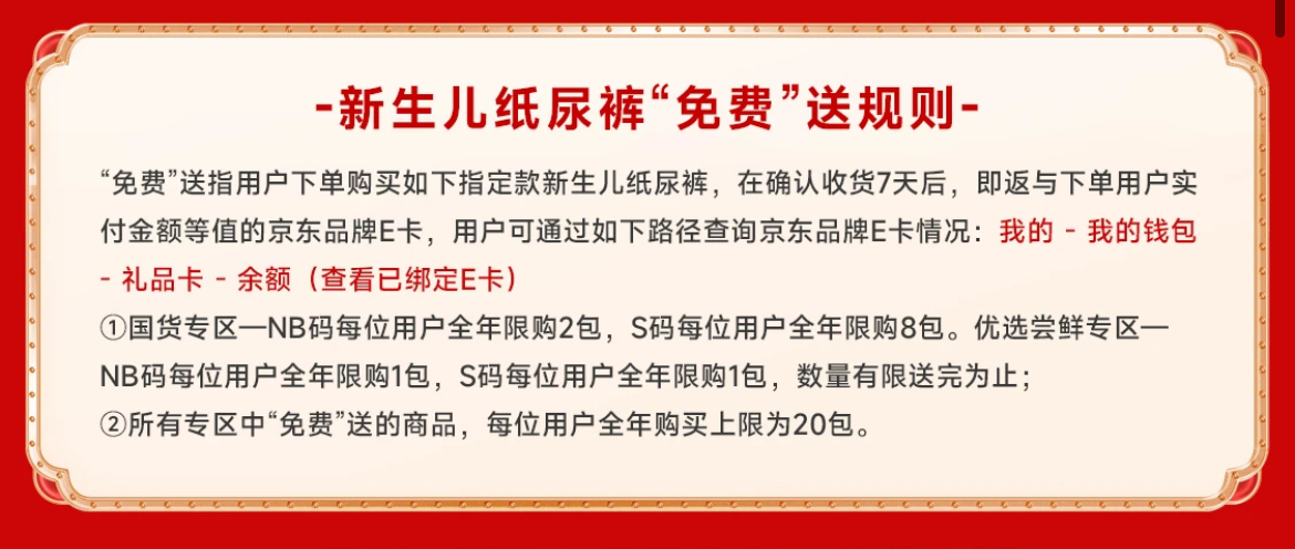 降低家庭育儿成本 京东联合17家母婴品牌新生儿尿裤免费送安博体育官网(图2)