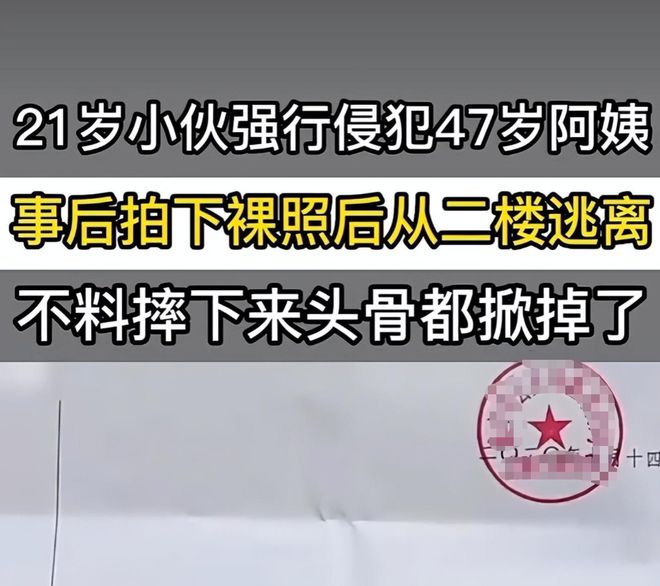 21岁男子与47岁女保洁发生关系：他就像魔鬼让我无法忍受！安博体育官网(图1)