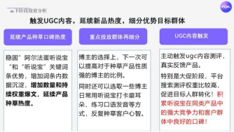 安博体育app下载母婴国货正在成为MCN机构的心头好(图5)