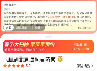 安博体育月嫂节前安博体育app下载兼职保洁成“香饽饽”年轻人专注“大扫除”月入能过万(图2)