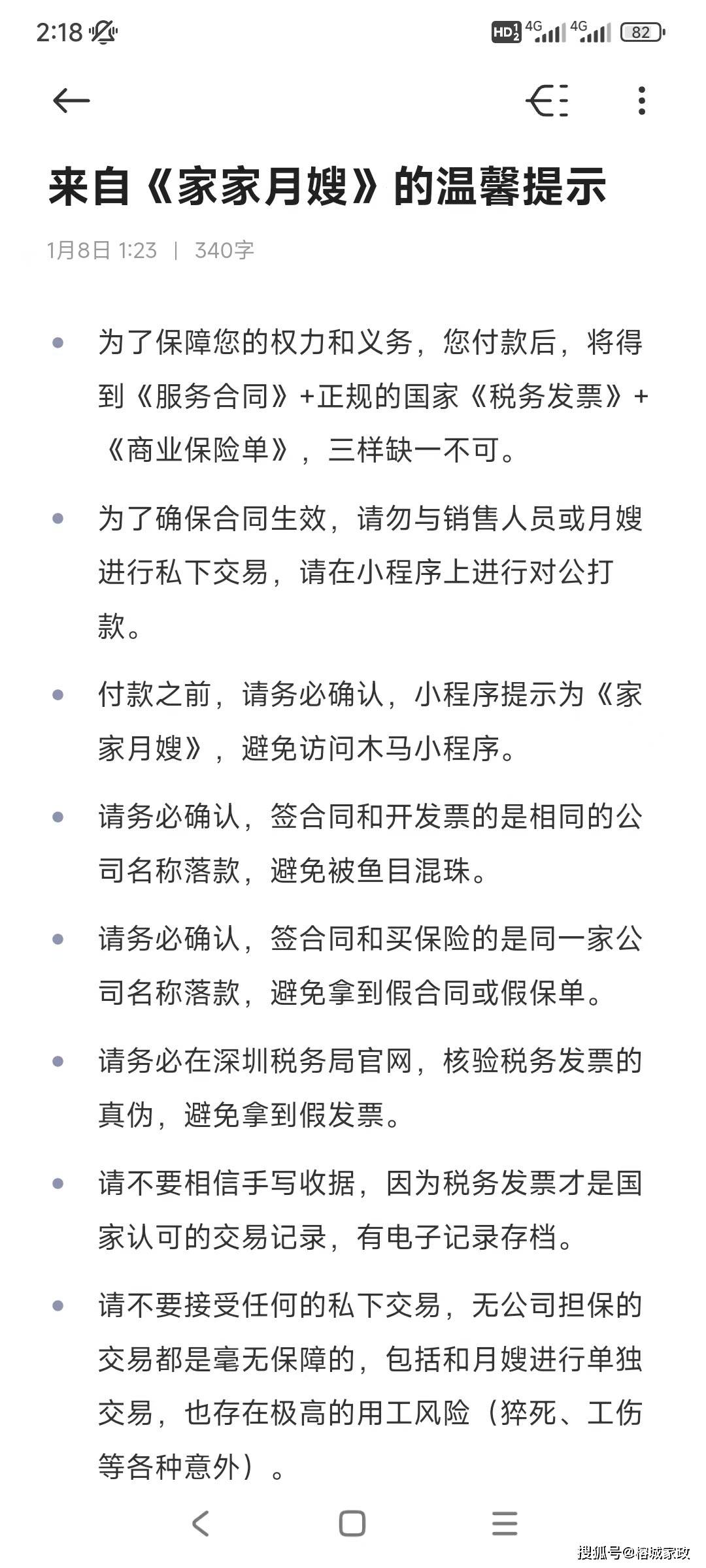 母婴第一看眼缘约安博体育面试看专业程度安博体育官网(图1)