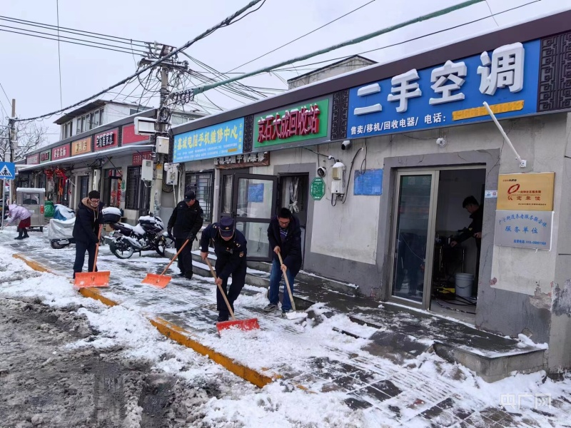 安博体育组图丨社区居民、志愿者、物业保洁全员出动 北京石景山广宁街道月嫂扫雪铲冰在行动(图1)