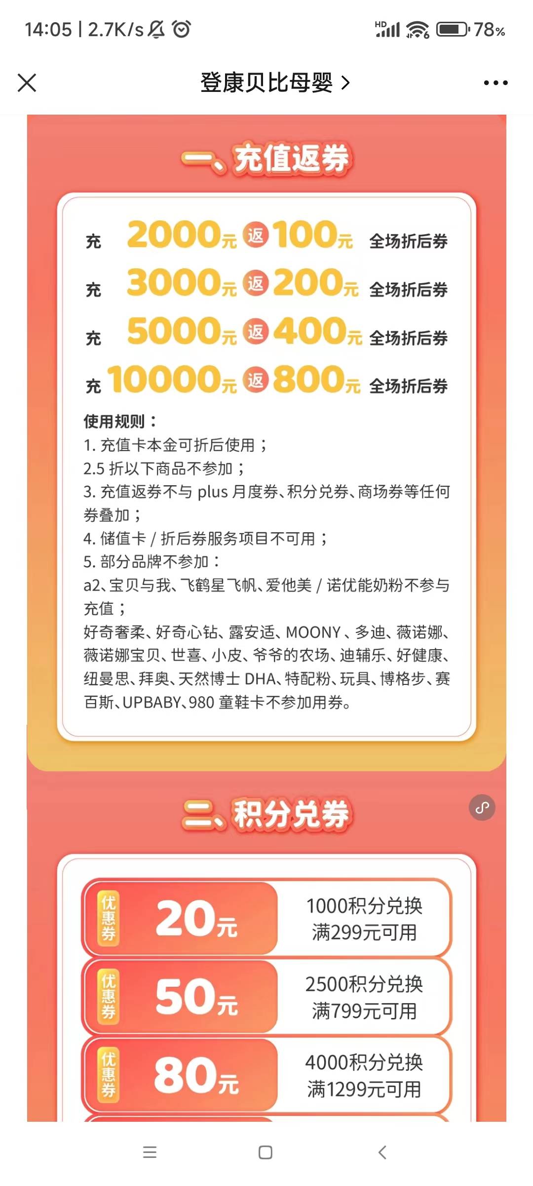 安博体育官网月嫂母婴市场出路在哪？看登康贝比如何保持稳定增长(图4)