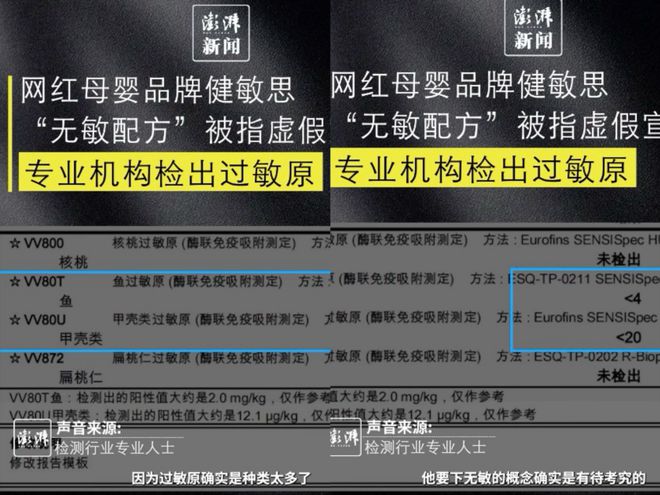 安博体育315 聚焦：母婴行业曝出的那些“瓜”(图3)