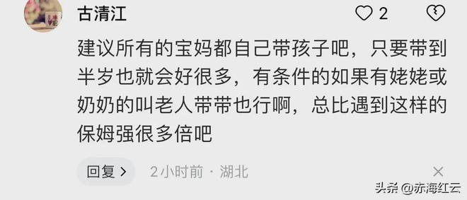 安博体育官网母婴气愤！网友网曝朋友家进“狼月嫂”小婴儿被扇巴掌强行灌奶(图7)