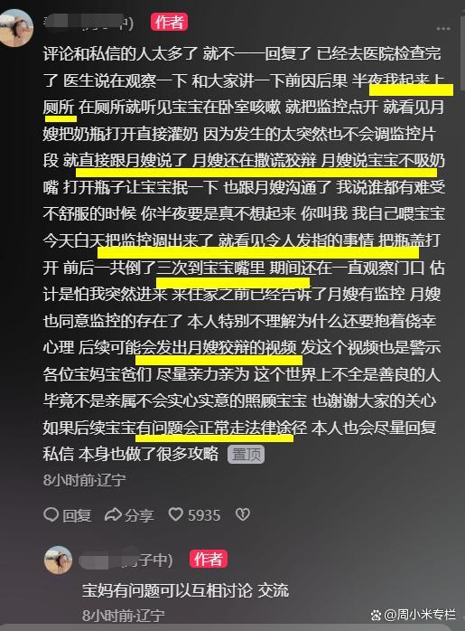 保洁月嫂拔奶嘴给9天大新生儿灌奶宝安博体育官网宝呛到咳嗽(图2)