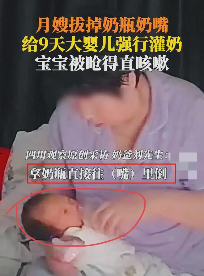 安博体育app下载保洁愤怒！月嫂利用宝妈上厕所时间强行给婴儿灌奶婴儿才9天！(图1)