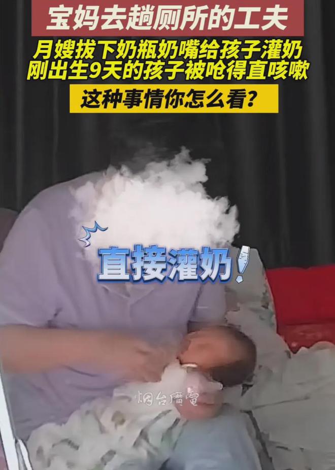 安博体育app下载保洁愤怒！月嫂利用宝妈上厕所时间强行给婴儿灌奶婴儿才9天！(图12)