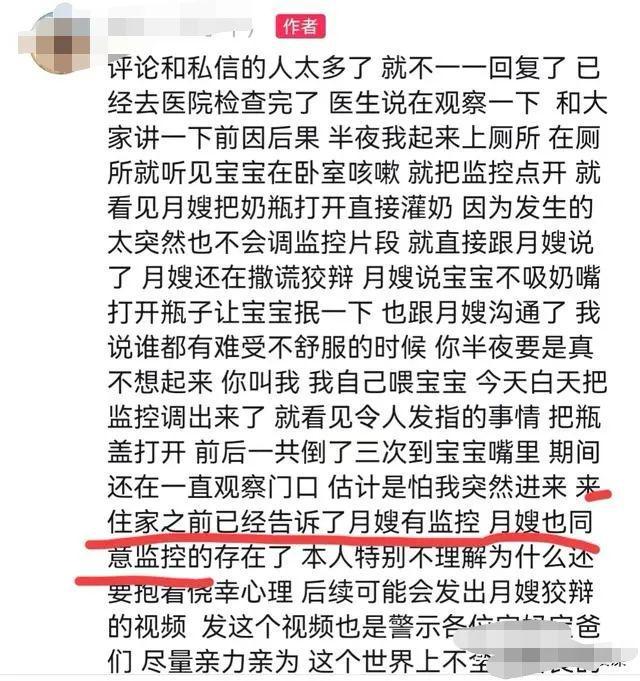 太坏了！辽宁沈阳月嫂趁宝妈去上厕所直接拔掉奶嘴给出生仅9天的婴儿强行灌奶被安博体育发现后月嫂还死鸭子嘴硬不承认(图6)