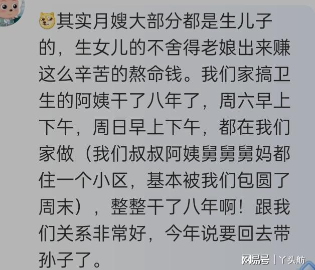 安博体育官网奇葩！有人吐槽说千万不要找家里有儿子安博体育app下载的月嫂(图2)