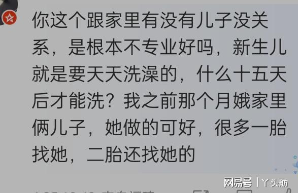 安博体育官网奇葩！有人吐槽说千万不要找家里有儿子安博体育app下载的月嫂(图3)