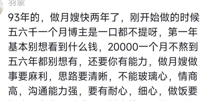 安博体育ap安博体育app下载育官网p下载母婴90后大学生月入2万当月嫂网友调侃：没生过娃有什么经验？(图4)