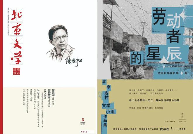 安博体育app下载母婴月租350北漂厂弟、月安博体育嫂、外卖员聚在城中村写诗十年了官网(图6)