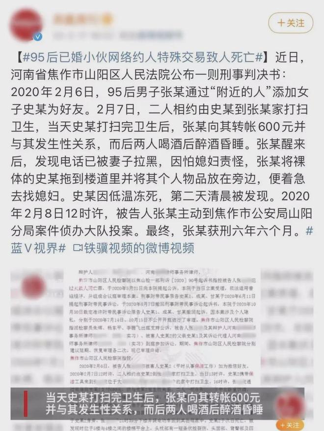 95后已婚小伙精虫上脑与保洁阿姨特殊交易致安博体育人死亡月嫂(图1)