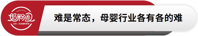 5大数据！带你读懂母婴渠道经安博体育营现状！(图1)