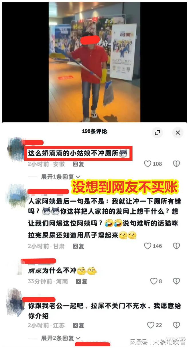 女子发视频网暴保洁没想到舆论反转：这么娇滴滴小姑娘不冲厕所(图5)