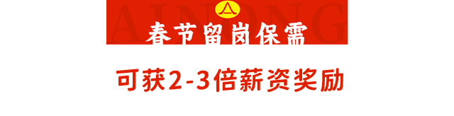 安博体育下载：春节家政服务不断档北京爱侬暖心举措守护“烟火气”(图4)