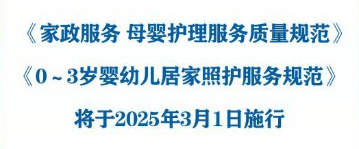 安博体育下载：赤峰五狐家政：家政服务这些新变化你知道吗？(图3)